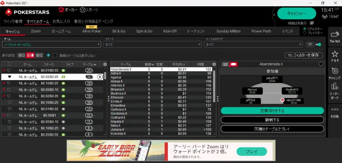ポーカースターズ 無料