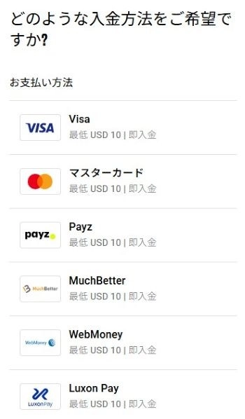 ポーカースターズ 入金できない