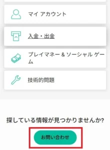 pokerstars 日本 違法