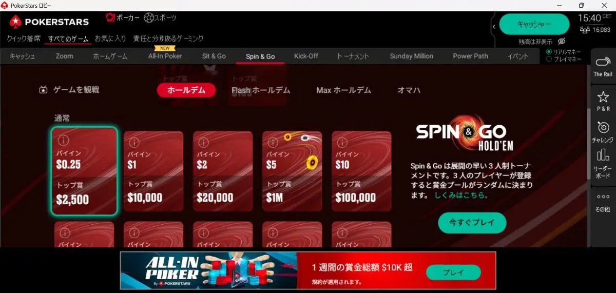 ポーカースターズ 評判