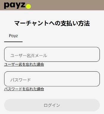 888ポーカー エコペイズ