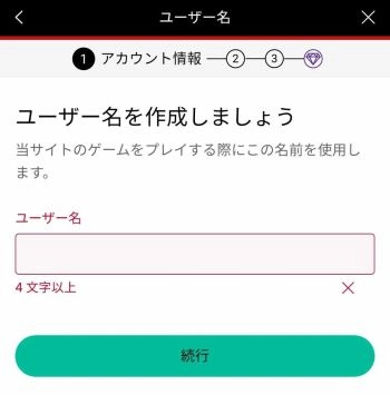 Pokerstars 登録