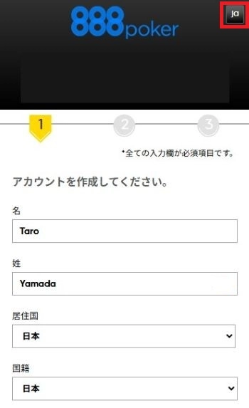 888 Poker 開設