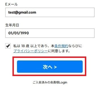 888Poker 登録