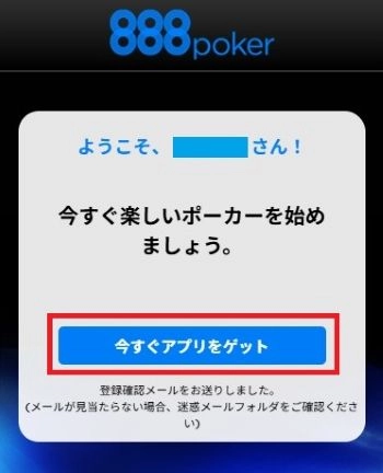 888Poker App