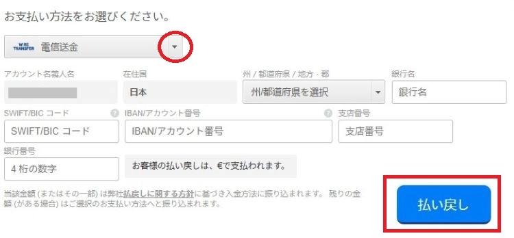 888ポーカー 出金