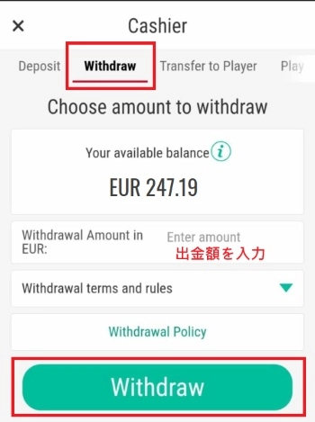 ポーカースターズ 出金