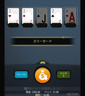 ビデオポーカー 攻略
