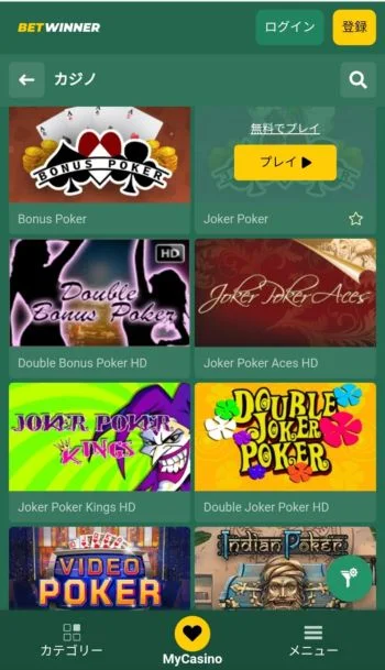 ビデオポーカー ネットカジノ