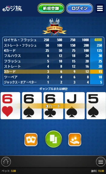 ビデオポーカー オンラインカジノ
