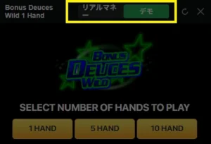 無料ビデオポーカー