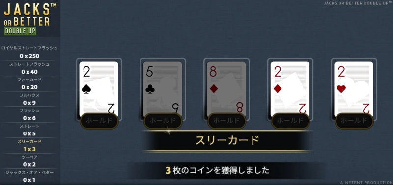 ジャックスオアベター