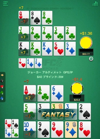 チャイニーズポーカー 点数計算 例