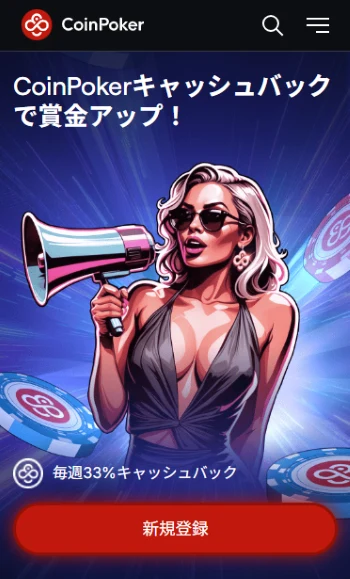 レーキバック ポーカー