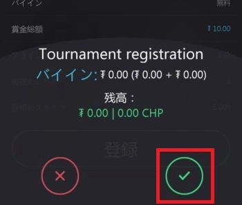 フリーロール ポーカーサイト
