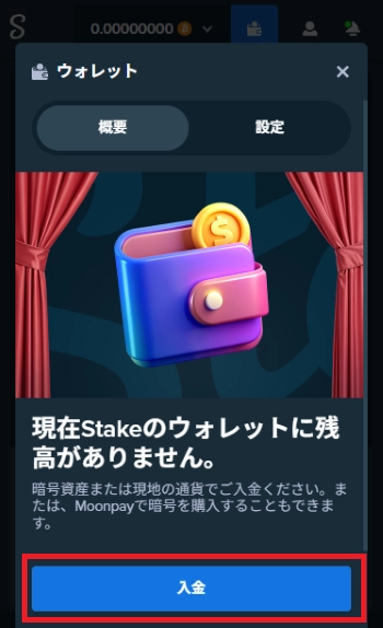 Stake ポーカー 入金方法