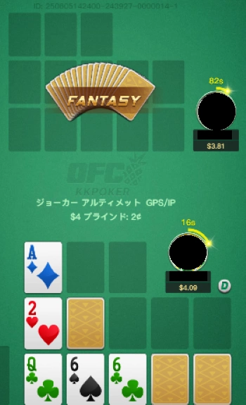 ファンタジー モード