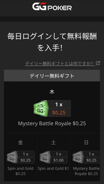 フリーロール ポーカー