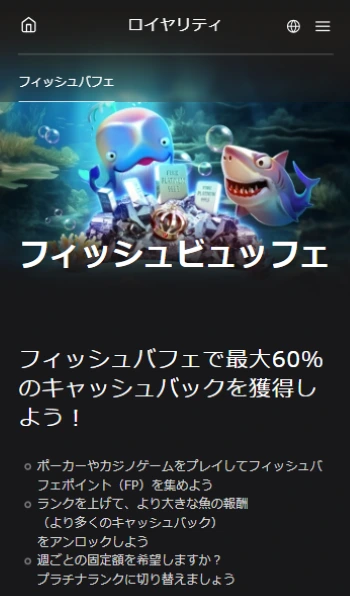 GGポーカー レーキバック