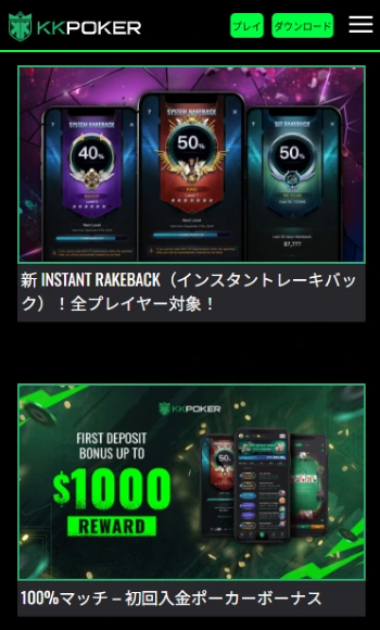 KKポーカー レーキバック