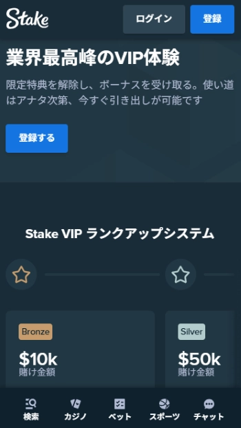 レーキバック Stake ポーカー