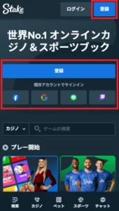 Stake ポーカー 登録