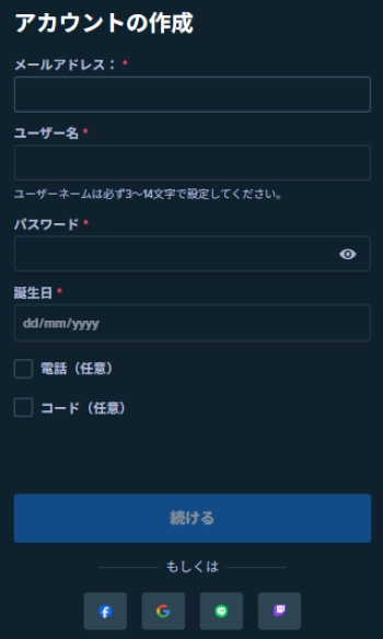 ステーク ポーカー 登録