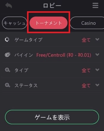 "ポーカー</p