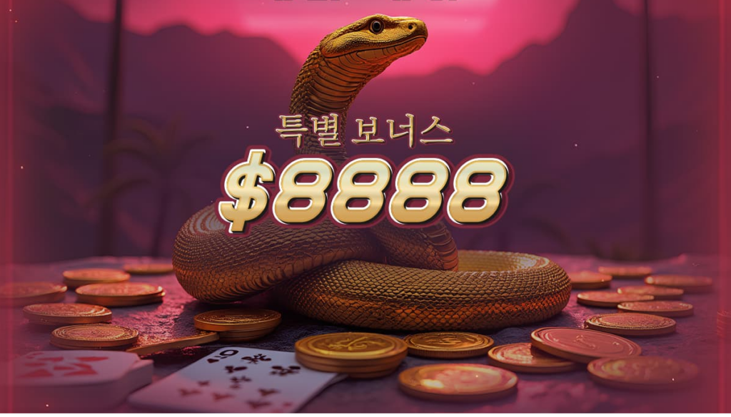 코인포커 설날 보너스