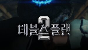 넷플릭스 예능 ‘데블스 플랜 시즌 2’의 공식 포스터. 파란색 디지털 얼굴이 그려진 후드 캐릭터가 어두운 배경에서 전면에 등장하며, 중앙에 강렬한 금속 질감의 '데블스 플랜 2' 로고가 배치돼 있다.