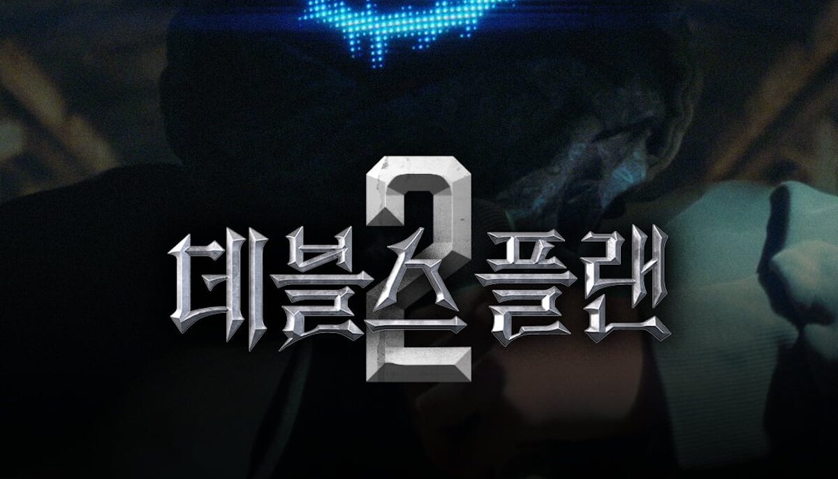 넷플릭스 예능 ‘데블스 플랜 시즌 2’의 공식 포스터. 파란색 디지털 얼굴이 그려진 후드 캐릭터가 어두운 배경에서 전면에 등장하며, 중앙에 강렬한 금속 질감의 '데블스 플랜 2' 로고가 배치돼 있다.