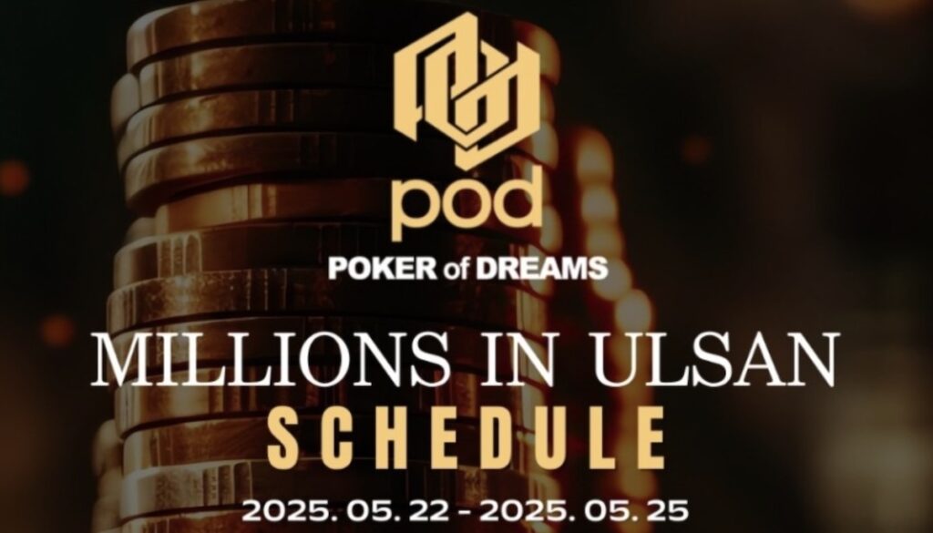 2025년 5월 22일 울산에서 개최되는 POD millions in 울산