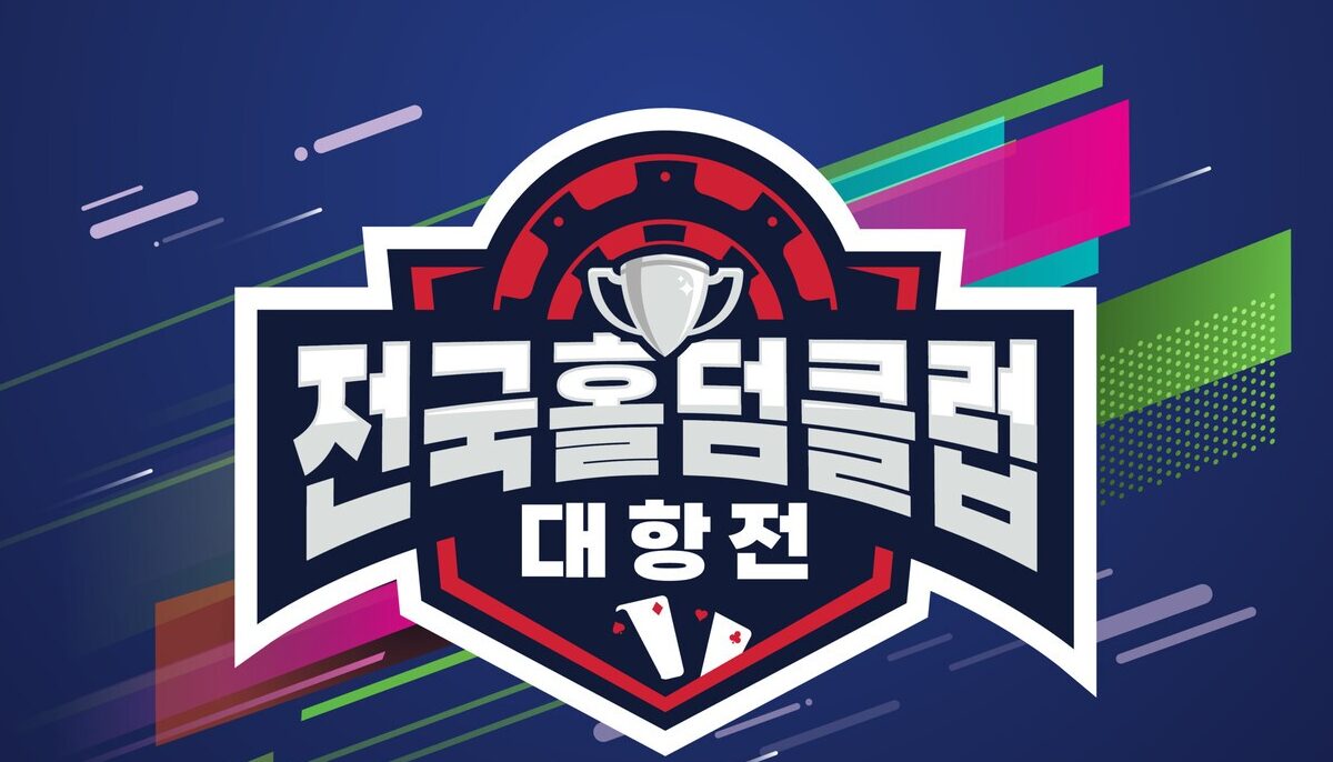 전국 홀덤 클럽 대항전 홍보 포스터. 중앙에 트로피와 카드 아이콘이 들어간 로고가 있으며, "선수단을 찾습니다"라는 문구가 강조되어 있다. 하단에는 선수단 구성(5~10인, 팀전·개인전·레이디스전 인원 안내), 선수단 혜택(연 4회 대회 출전, 유니폼 제공, 해외 대회 기회 등), 접수 방법(홈페이지 주소와 전화번호 포함)이 정리되어 있다. 배경은 다채로운 색상의 그래픽으로 구성되어 역동적인 분위기를 연출한다.