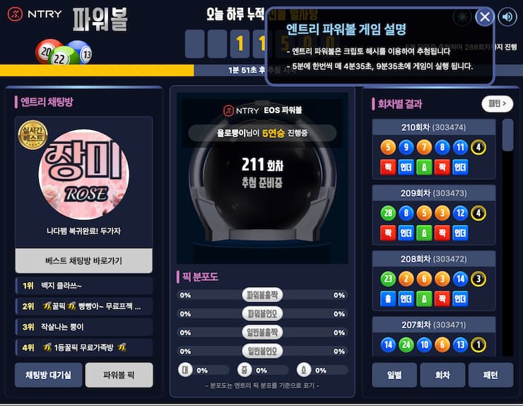엔트리 파워볼사이트 