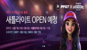 피망 홀덤 토너먼트 개최