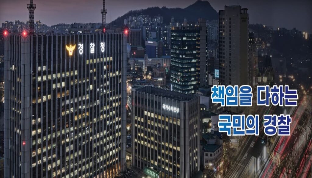 경찰청 홈페이지 이미지