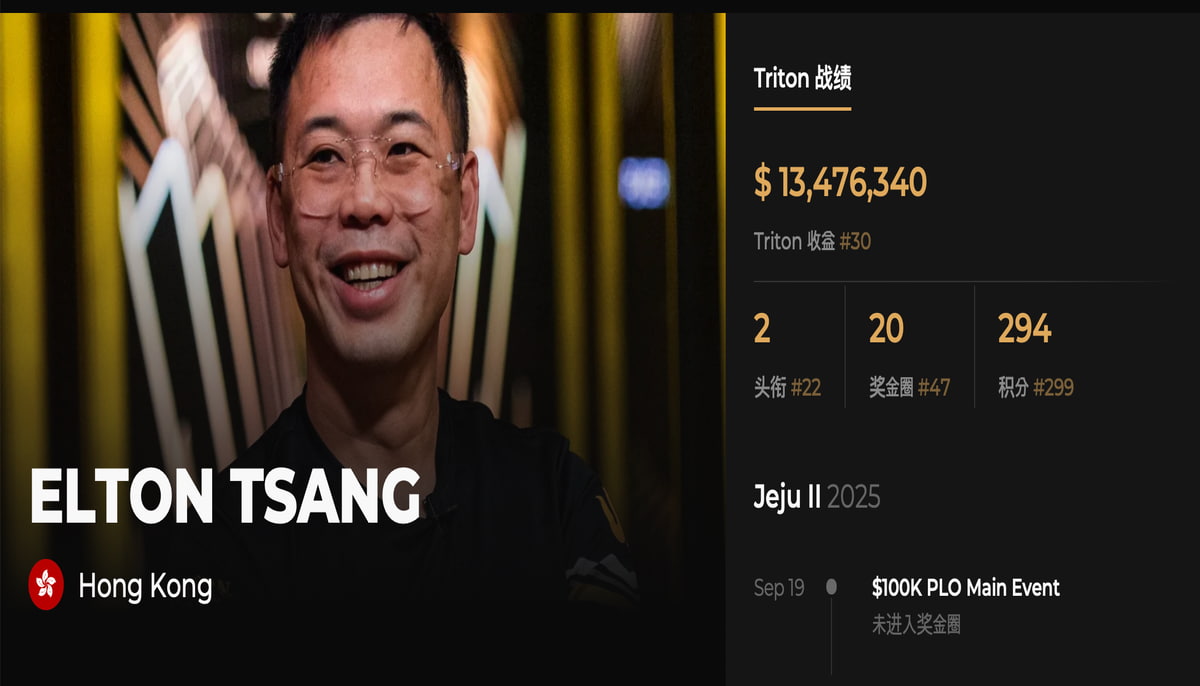 마카오를 넘어 제주에서 다시 증명한 아시아의 포커 거장, 엘튼 창 - PokerScout KR