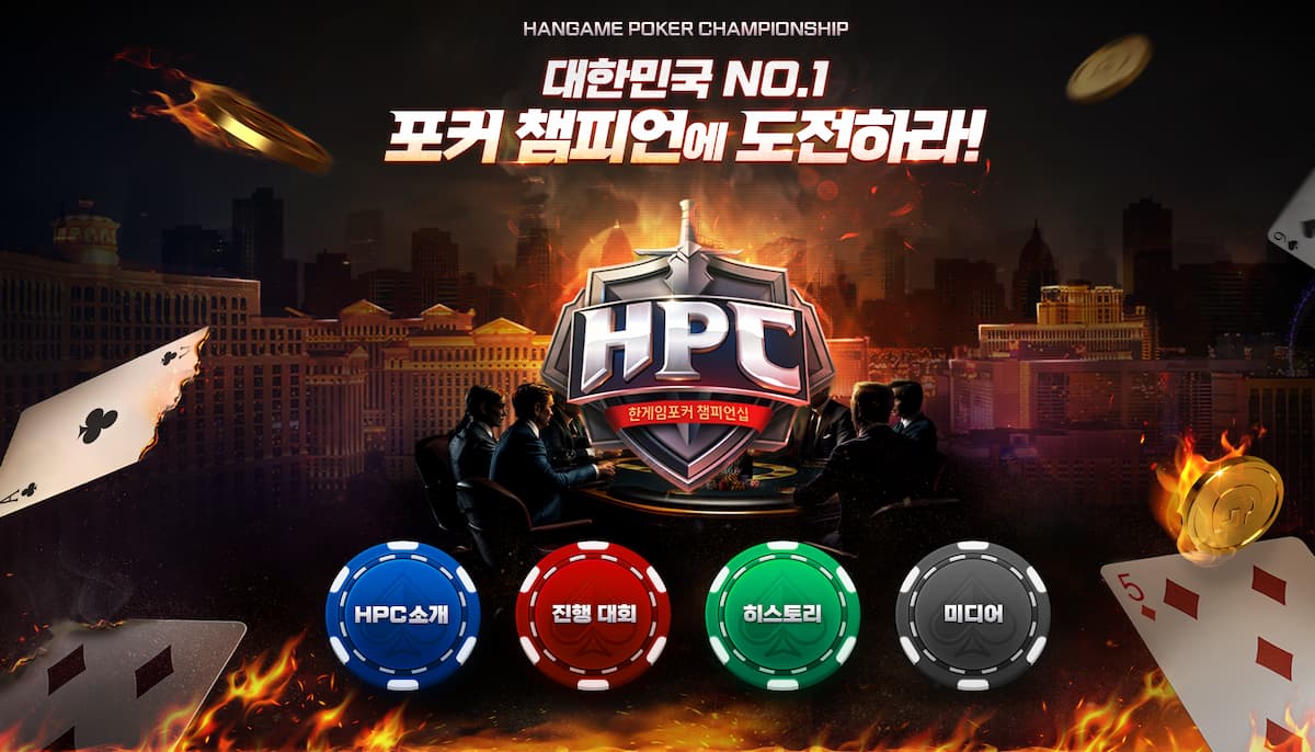 빗썸, 한게임 로얄홀덤과 제2회 HPT 개최…총상금 10억 원 규모 - PokerScout KR